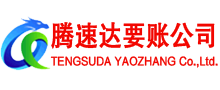 临安讨账公司