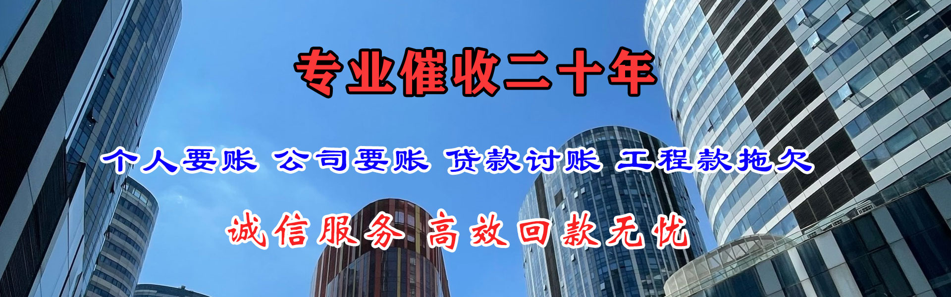 临安讨账公司